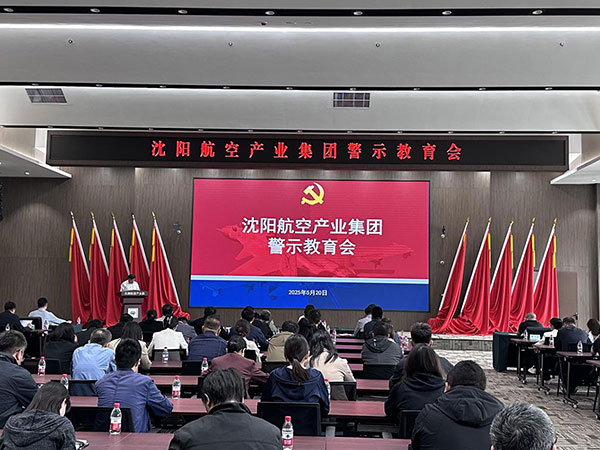 強(qiáng)化警示教育 警鐘長(zhǎng)鳴常警醒