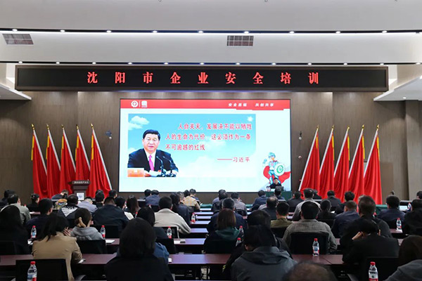 沈陽航空產(chǎn)業(yè)集團聯(lián)合沈陽市應(yīng)急管理局開展企業(yè)安全生產(chǎn)培訓