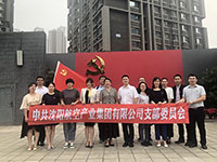 參觀滿洲省委、劉少奇故居