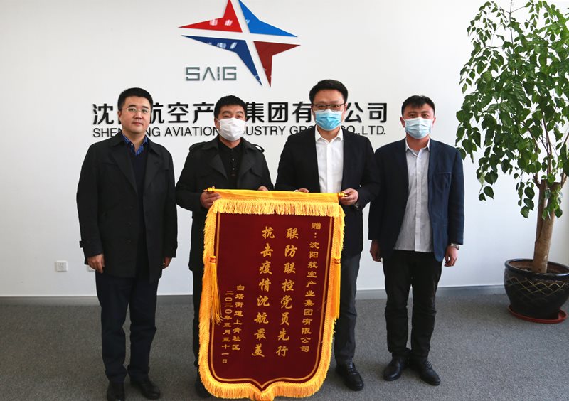 聯(lián)防聯(lián)控黨員先行，抗擊疫情沈航最美