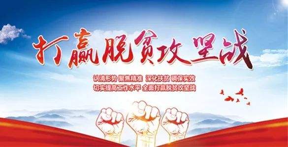 在打好精準(zhǔn)脫貧攻堅(jiān)戰(zhàn)座談會(huì)上的講話