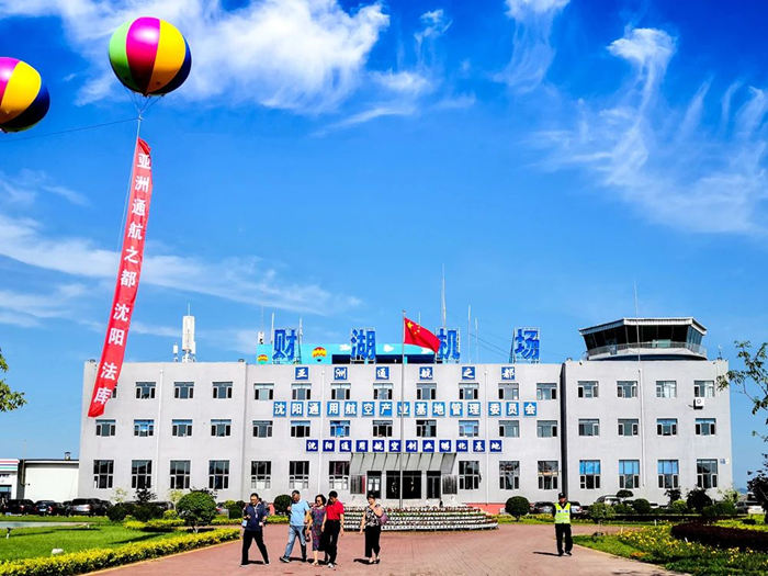 沈陽航空產(chǎn)業(yè)園攜手園區(qū)企業(yè)助力第九屆沈陽法庫國際飛行大會(huì)