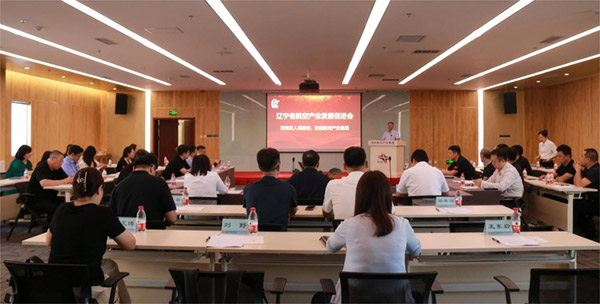 遼寧省航空產(chǎn)業(yè)發(fā)展促進(jìn)會(huì)渾南區(qū)座談會(huì)在沈陽(yáng)航空產(chǎn)業(yè)園舉行