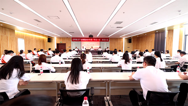 沈陽航空產(chǎn)業(yè)集團(tuán)召開“兩優(yōu)一先” 表彰大會(huì)